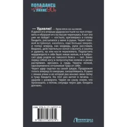 Боец Ростов-папа