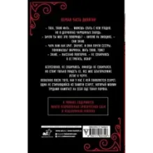 Запрет на тебя