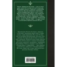 Дьяволиада. Роковые яйца