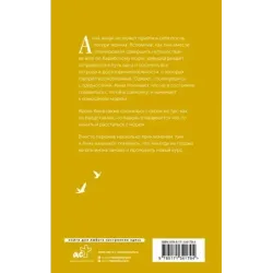 Любовь прямо по курсу