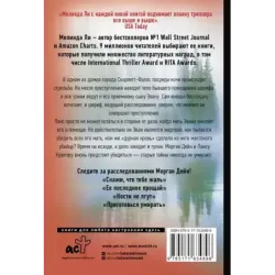 Тайны не умирают