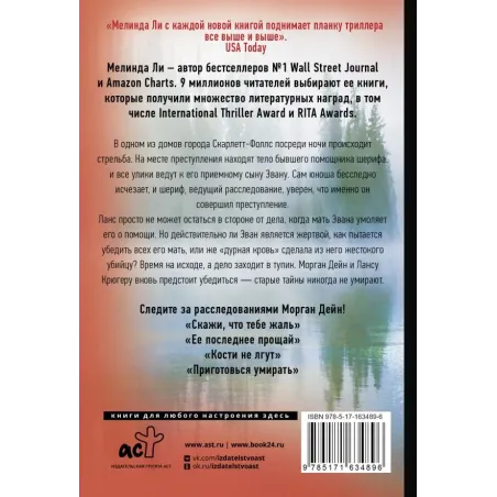 Тайны не умирают