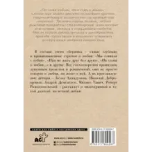 Стихи о любви