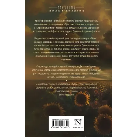 Транзитная зона