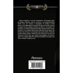 Красавчик. Две столицы