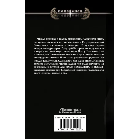 Красавчик. Две столицы