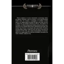 Красавчик. Две столицы