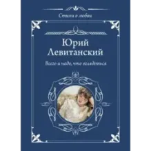 Всего и надо, что вглядеться