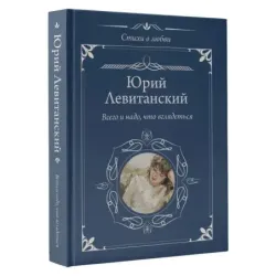 Всего и надо, что вглядеться