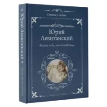 Всего и надо, что вглядеться