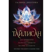 Тайлисан (трилогия)