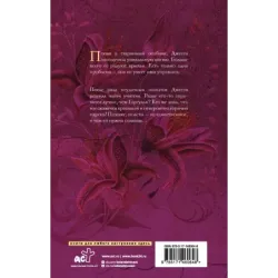 Магическое свидание