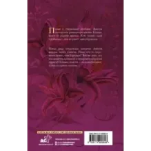 Магическое свидание