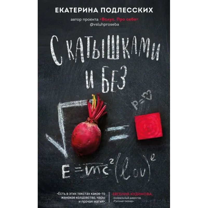 С катышками и без