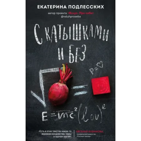 С катышками и без