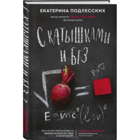 С катышками и без