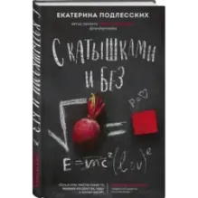 С катышками и без