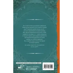 Замуж на неделю