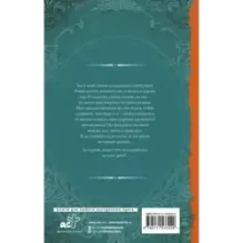 Замуж на неделю