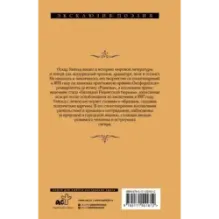 Баллада Редингской тюрьмы