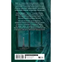 Госпожа Бовари