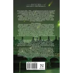 День триффидов. Куколки