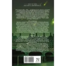 День триффидов. Куколки