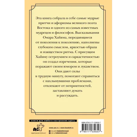 Великие цитаты и афоризмы