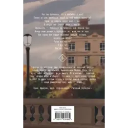 Под небом Парижа