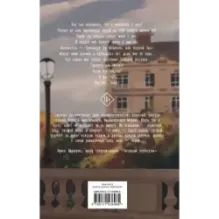 Под небом Парижа