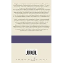 Солярис. Эдем