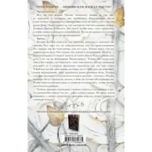 Королевство плоти и огня