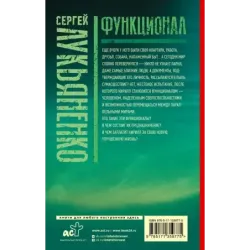 Функционал Черновик. Чистовик