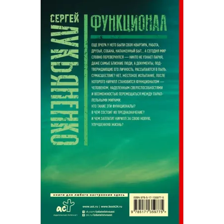 Функционал Черновик. Чистовик