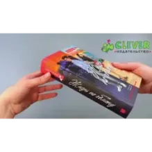 trendbooks. Жизнь по обмену