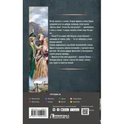 Егерь Императрицы. Граница