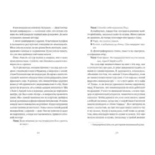 trendbooks. Милая Роуз Голд