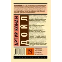 Приключения Шерлока Холмса. Возвращение Шерлока Холмса