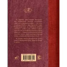 Мудрость блистательных женщин