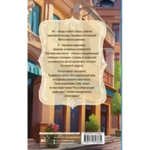 Зажги мое сердце