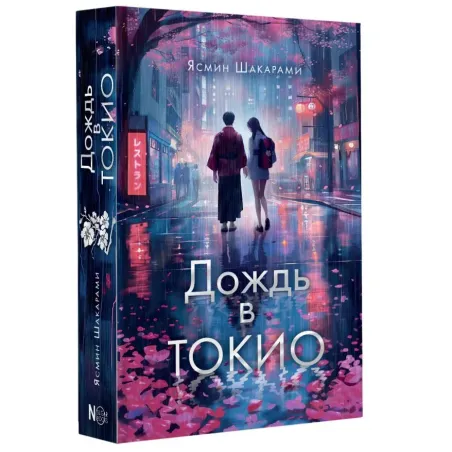 Дождь в Токио