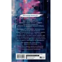 Дождь в Токио