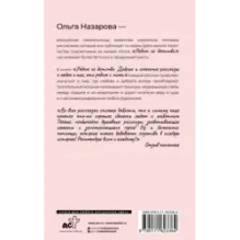 Родом из детства. Добрые и смешные рассказы о людях и тех, кто рядом с ними