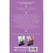 Сравнять счет