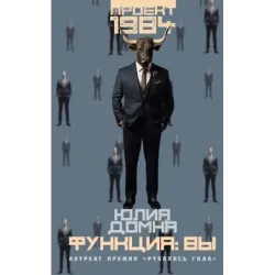 Функция вы