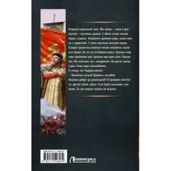 Русский бунт. Начало