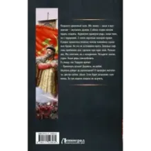 Русский бунт. Начало