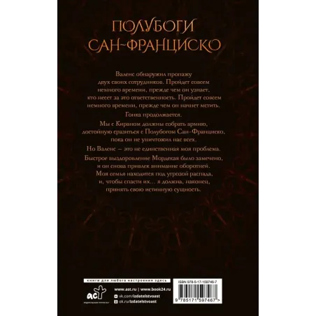 Грех и спасение