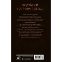 Грех и спасение