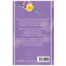 Удивительные истории о женщинах